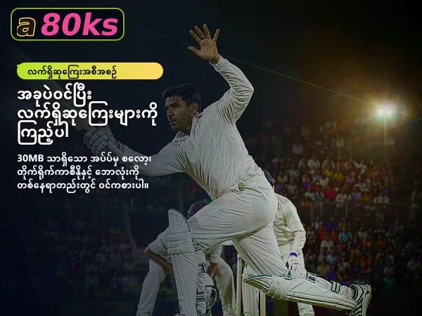 ပင်မစာမျက်နှာ ပုံ ၁